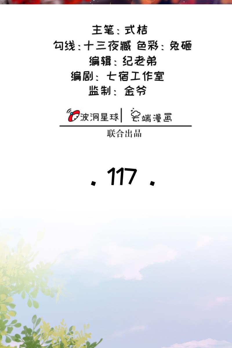 王妃怀孕了！？-第120话