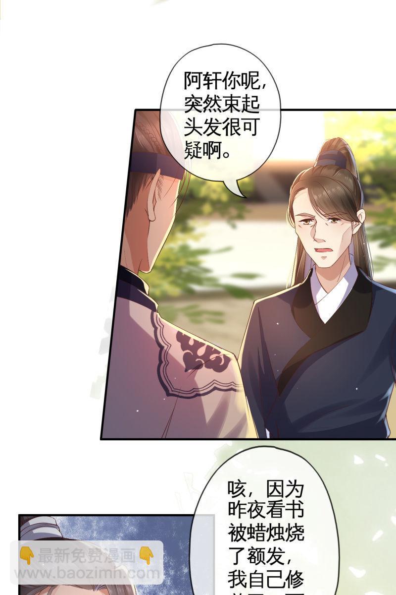 王妃怀孕了！？-第120话