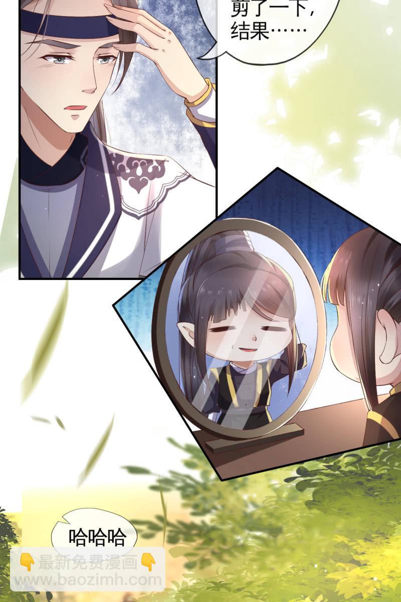 王妃怀孕了！？-第120话