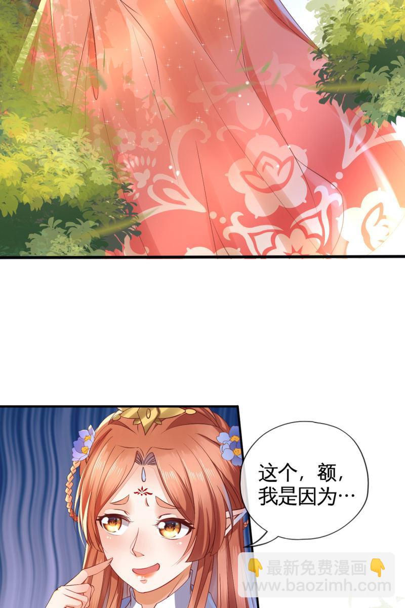 王妃怀孕了！？-第120话