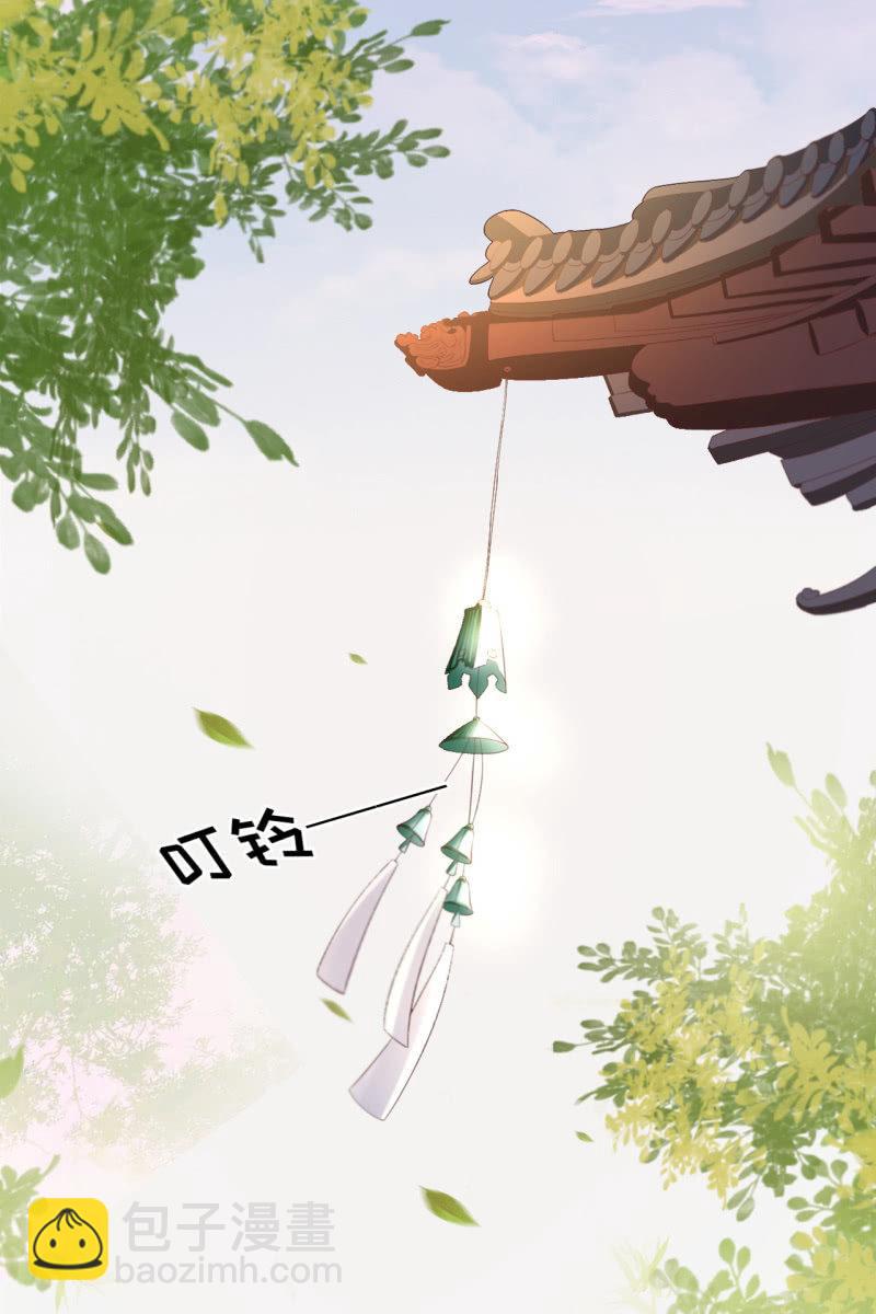 王妃怀孕了！？-第120话