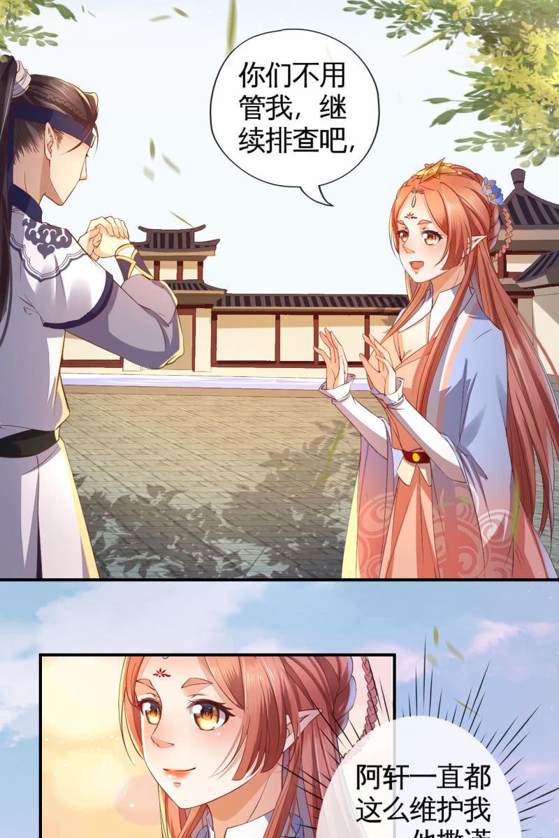 王妃怀孕了！？-第120话