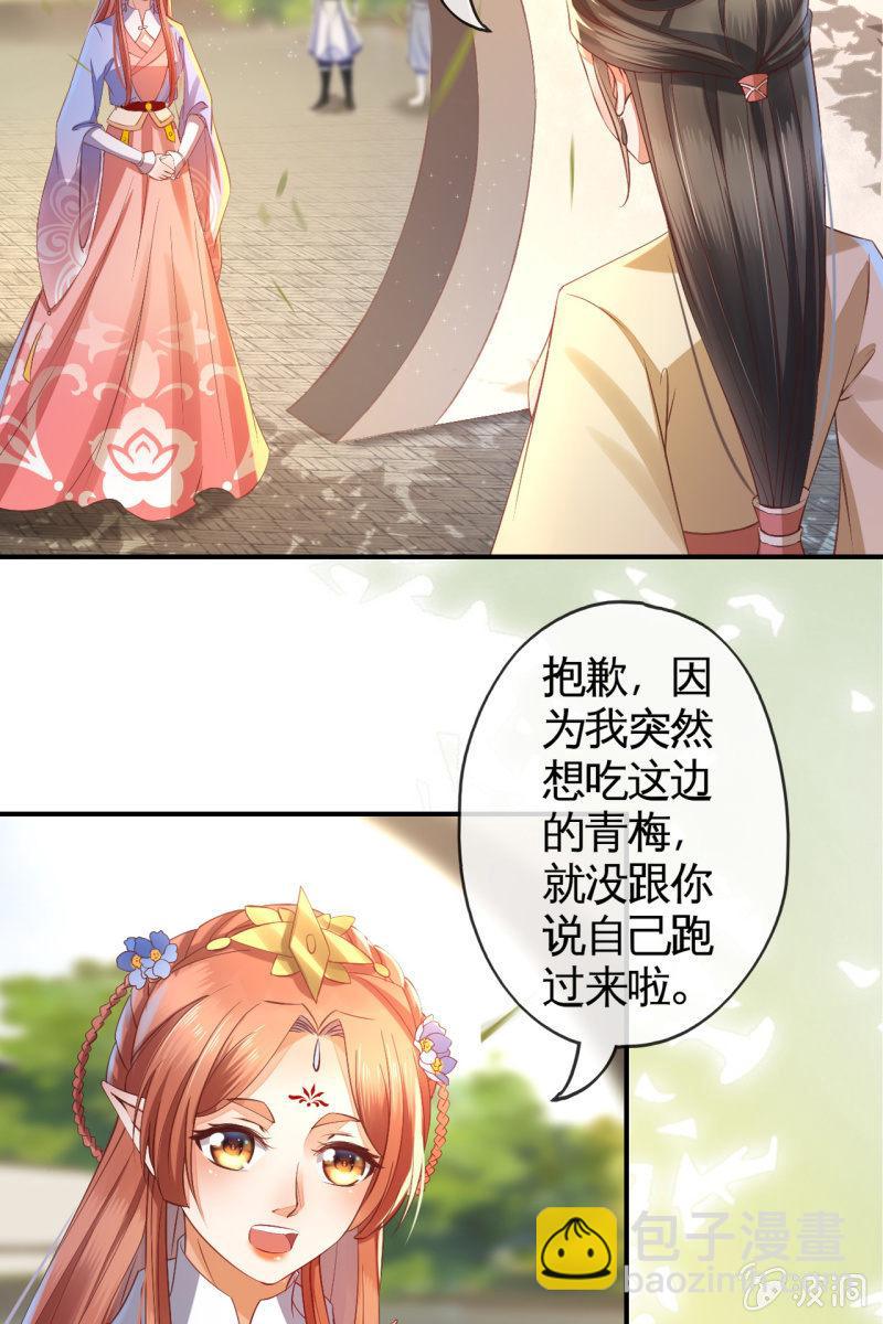 王妃怀孕了！？-第120话