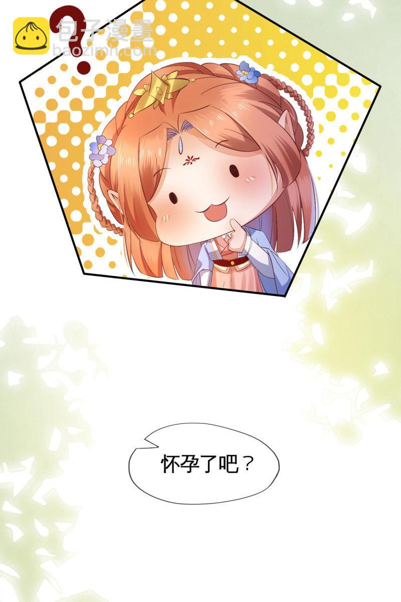 王妃怀孕了！？-第120话