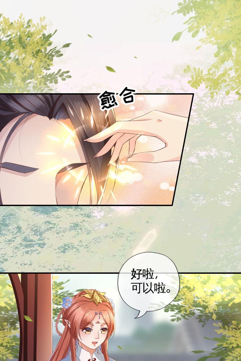 王妃怀孕了！？-第120话