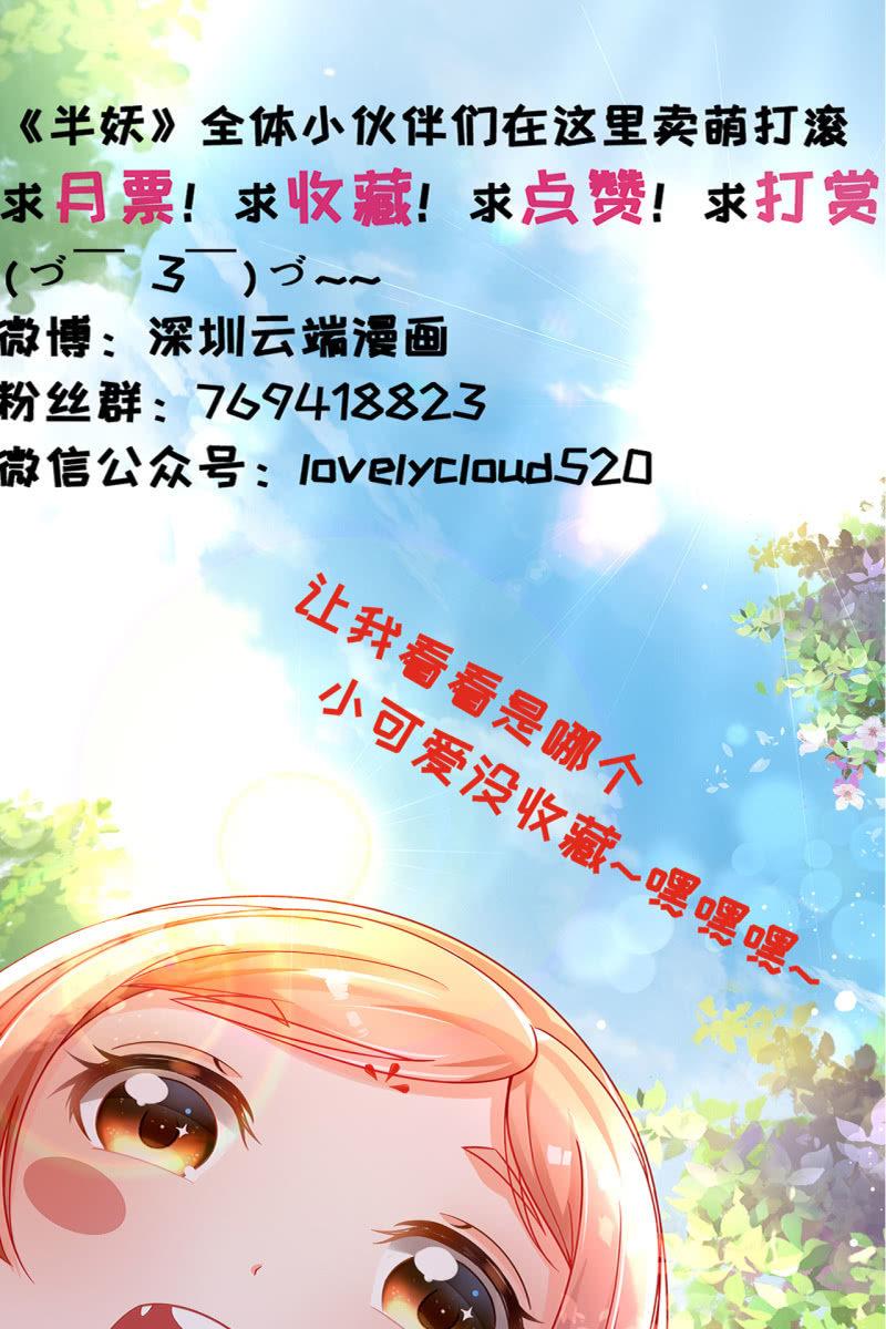 王妃怀孕了！？-第120话