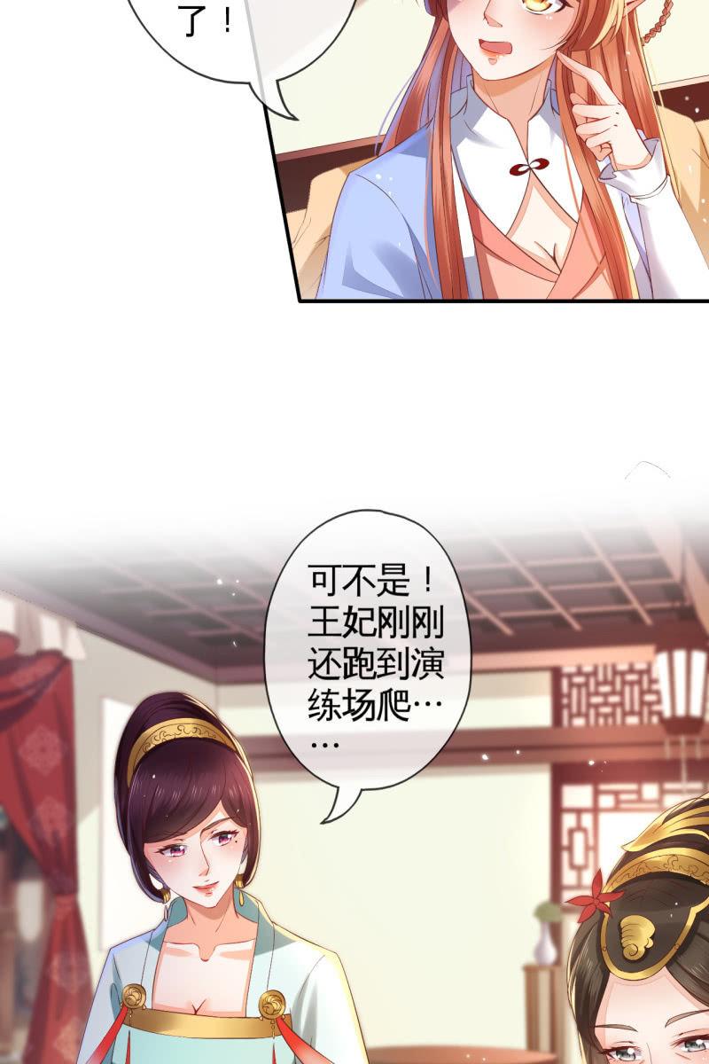 怀孕了要宠着！-第122话