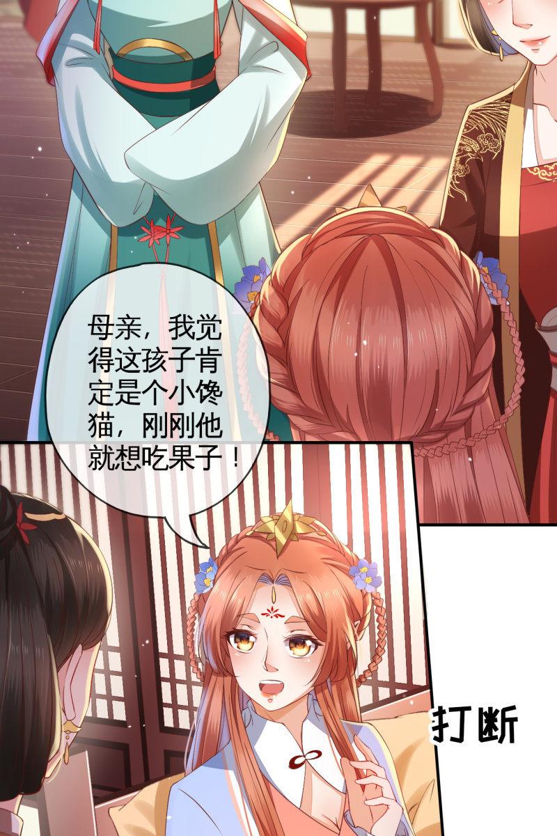 怀孕了要宠着！-第122话