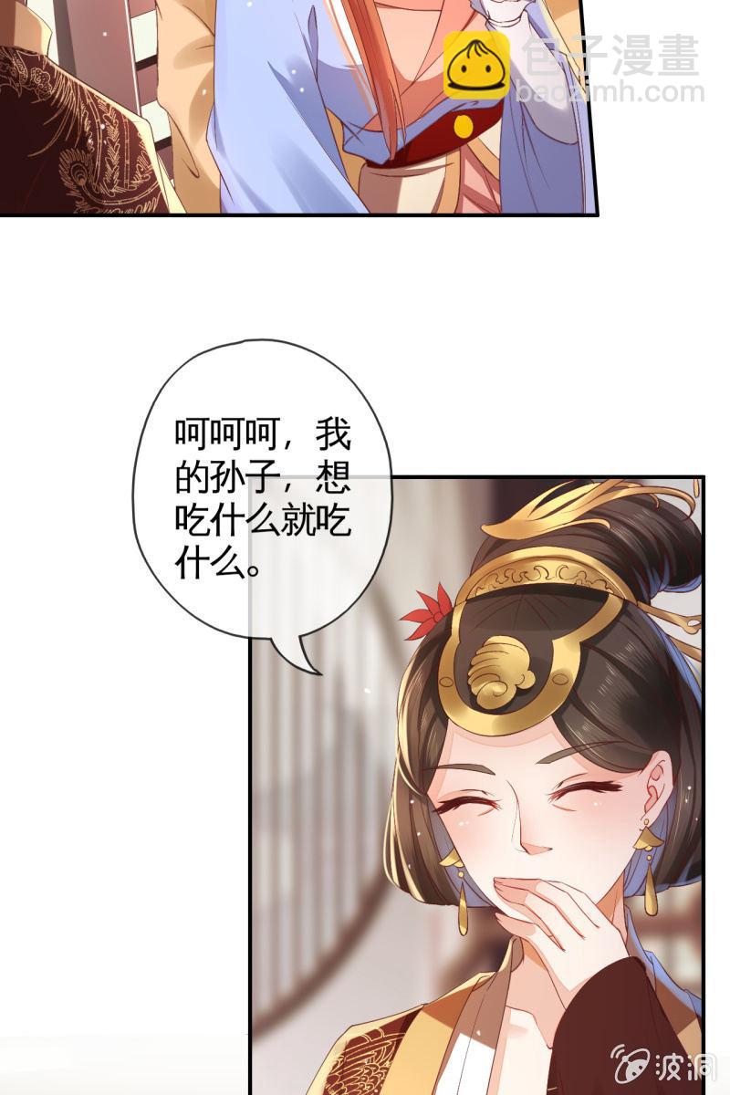 怀孕了要宠着！-第122话