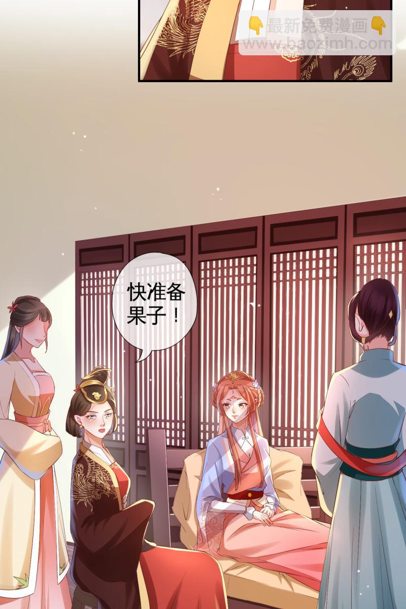 怀孕了要宠着！-第122话