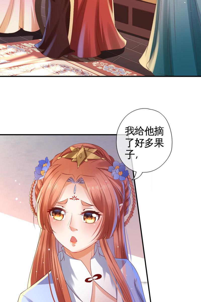 怀孕了要宠着！-第122话