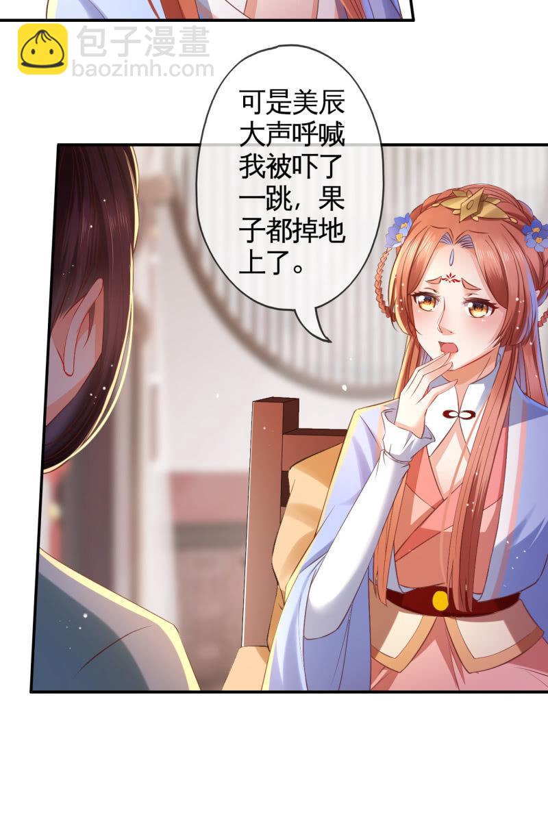 怀孕了要宠着！-第122话