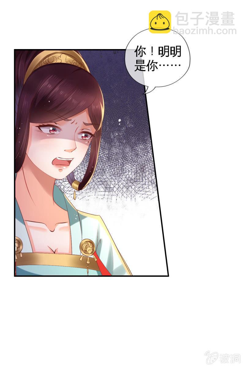 怀孕了要宠着！-第122话