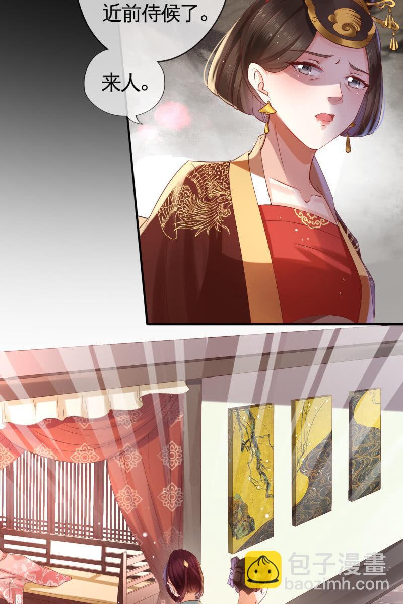 怀孕了要宠着！-第122话