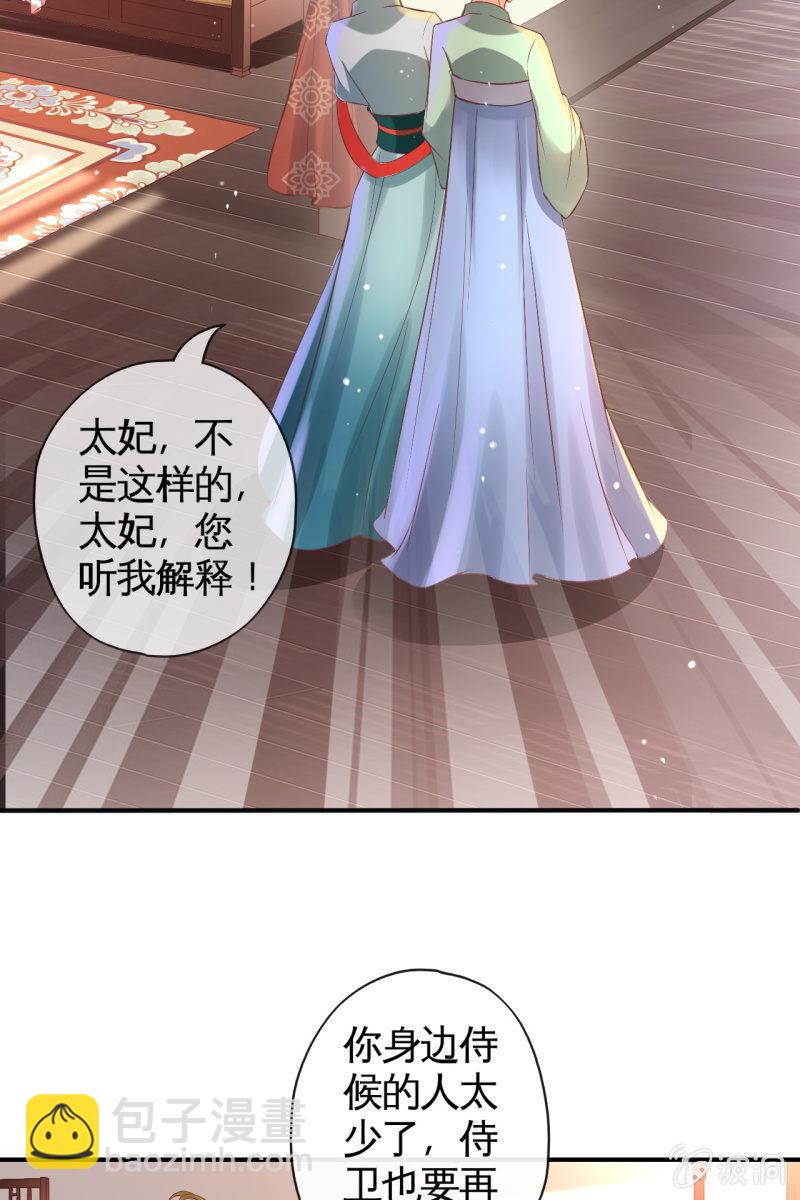 怀孕了要宠着！-第122话