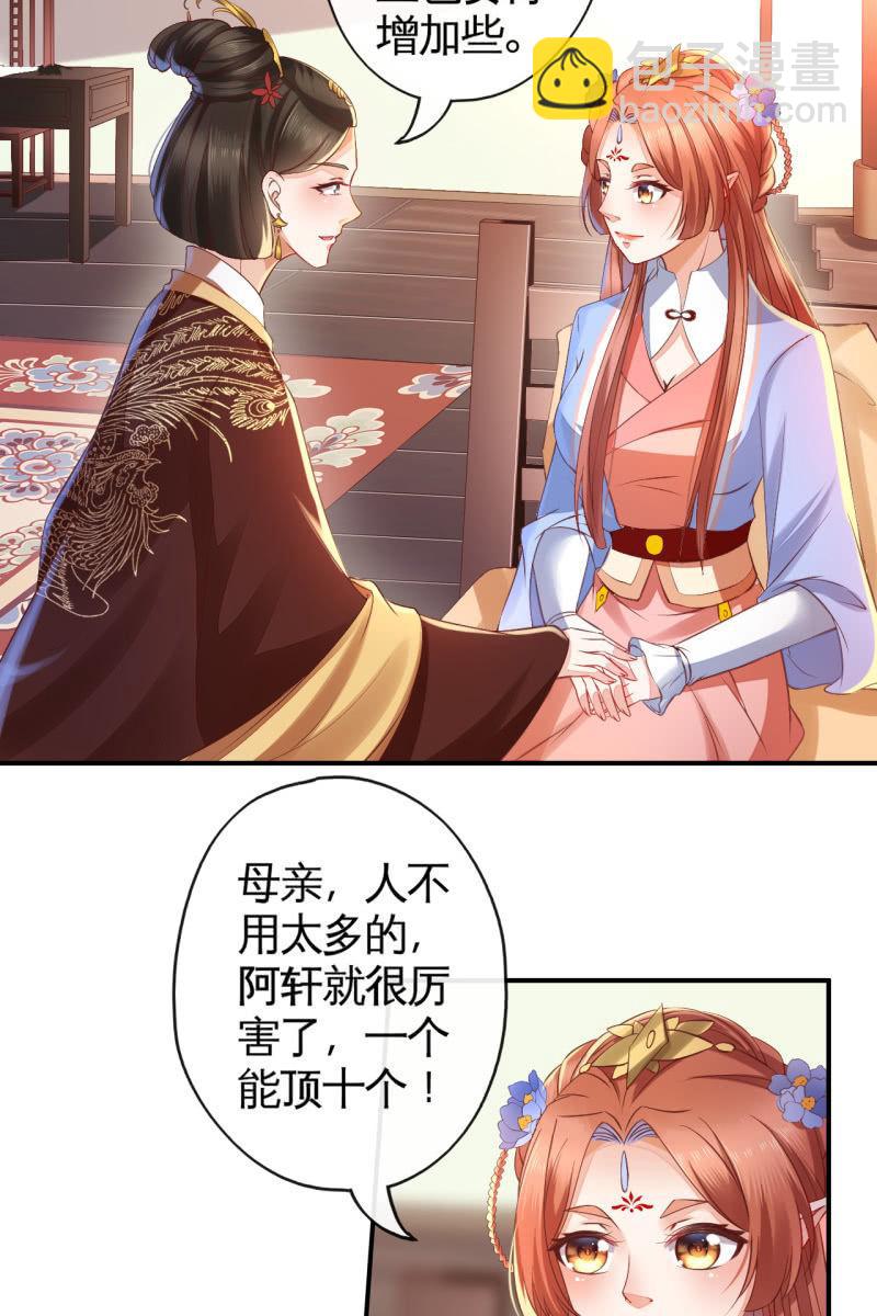 怀孕了要宠着！-第122话