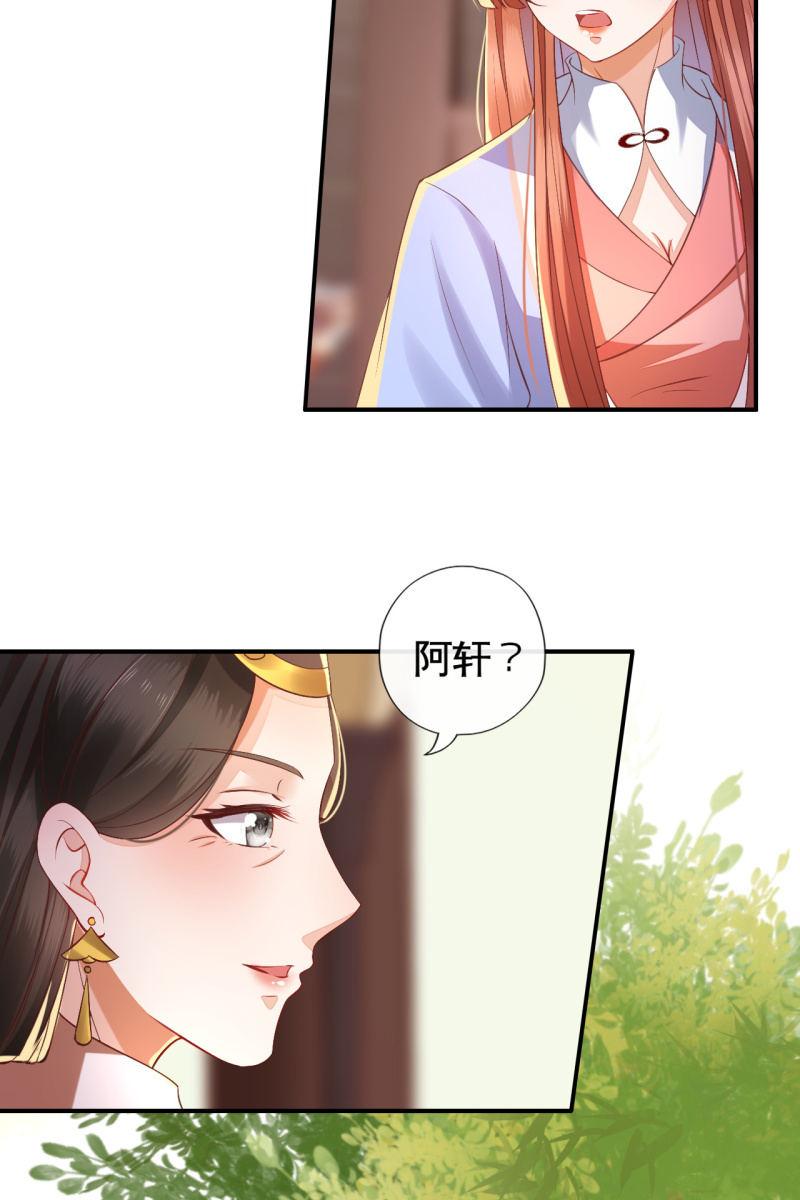 怀孕了要宠着！-第122话