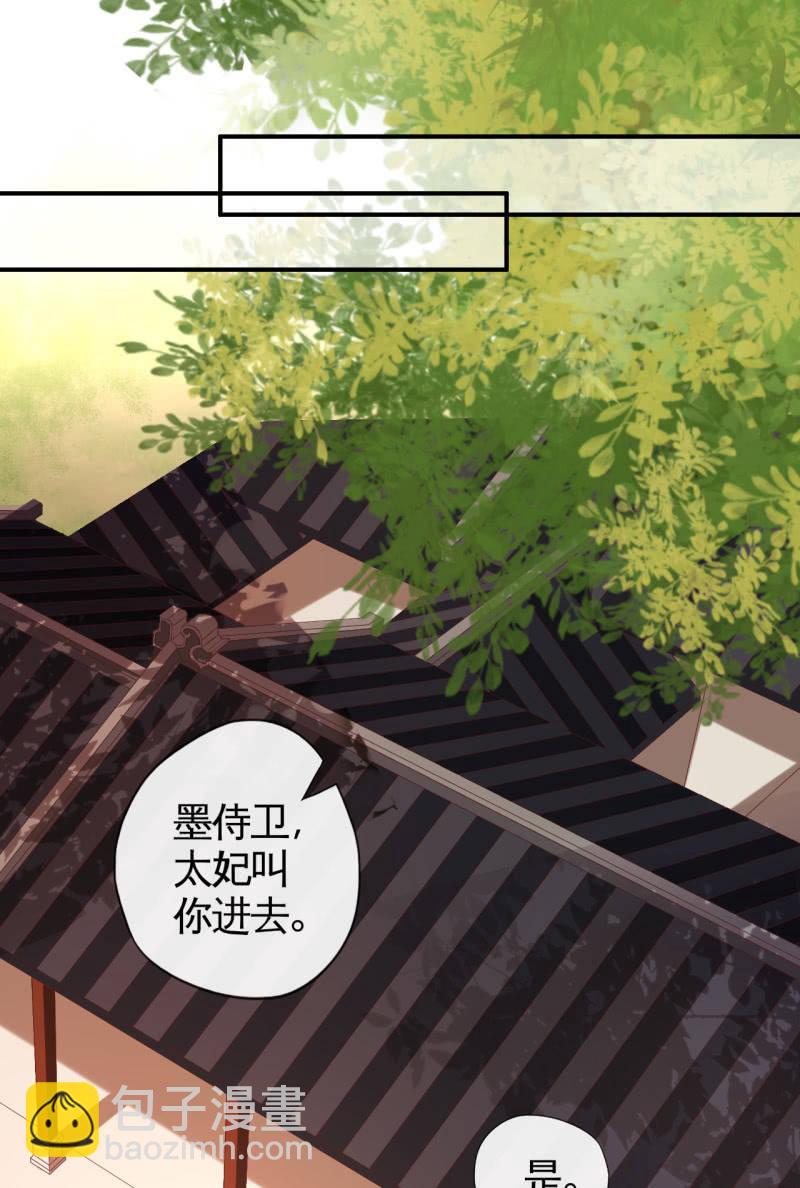 怀孕了要宠着！-第122话