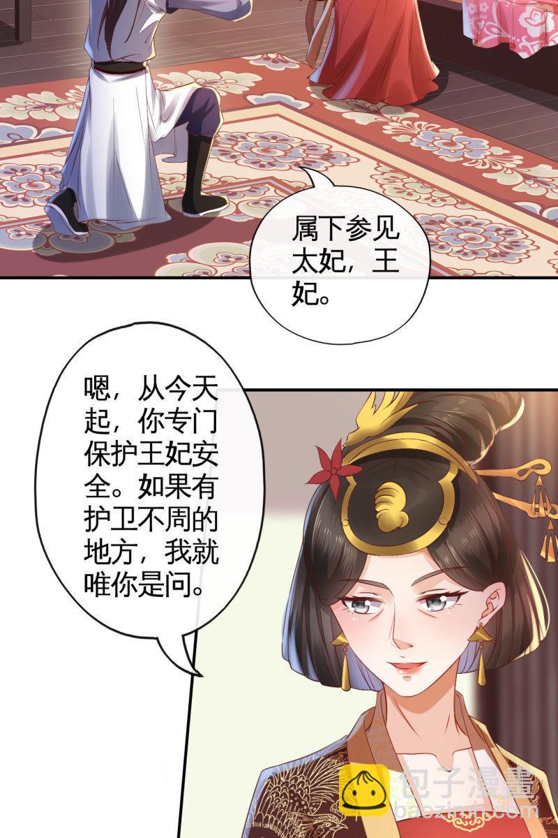 怀孕了要宠着！-第122话