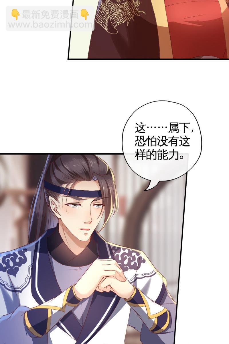 怀孕了要宠着！-第122话