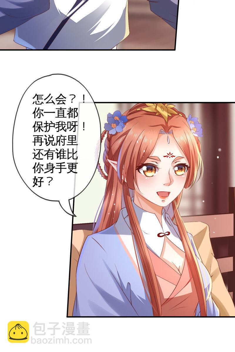 怀孕了要宠着！-第122话