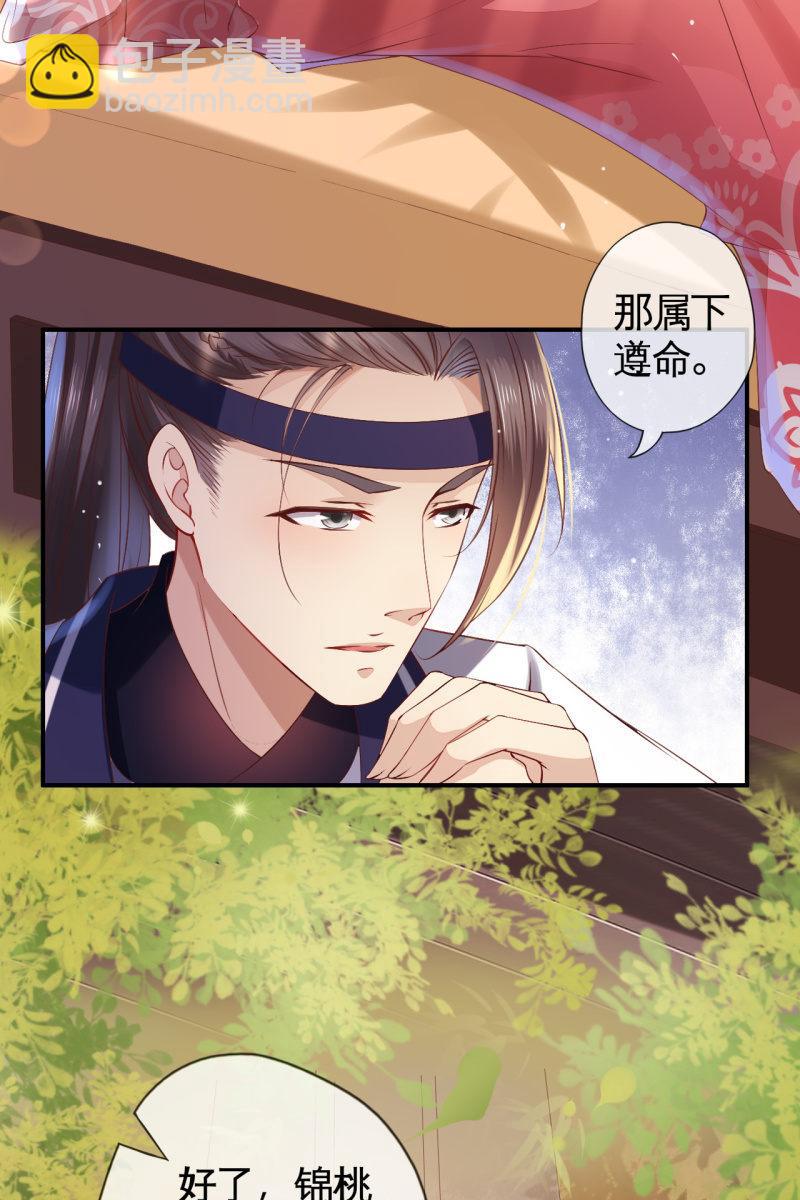 怀孕了要宠着！-第122话