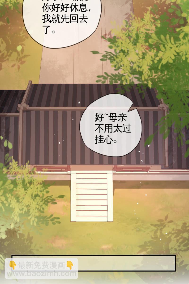 怀孕了要宠着！-第122话