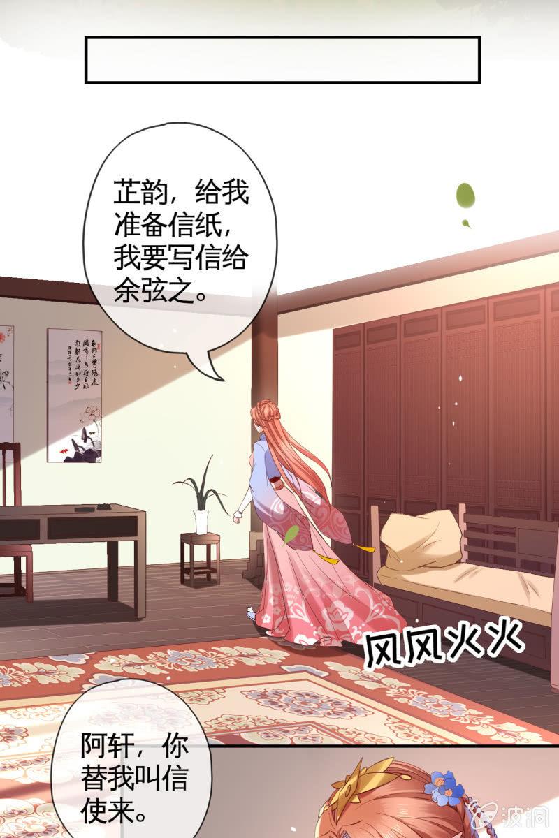 怀孕了要宠着！-第122话