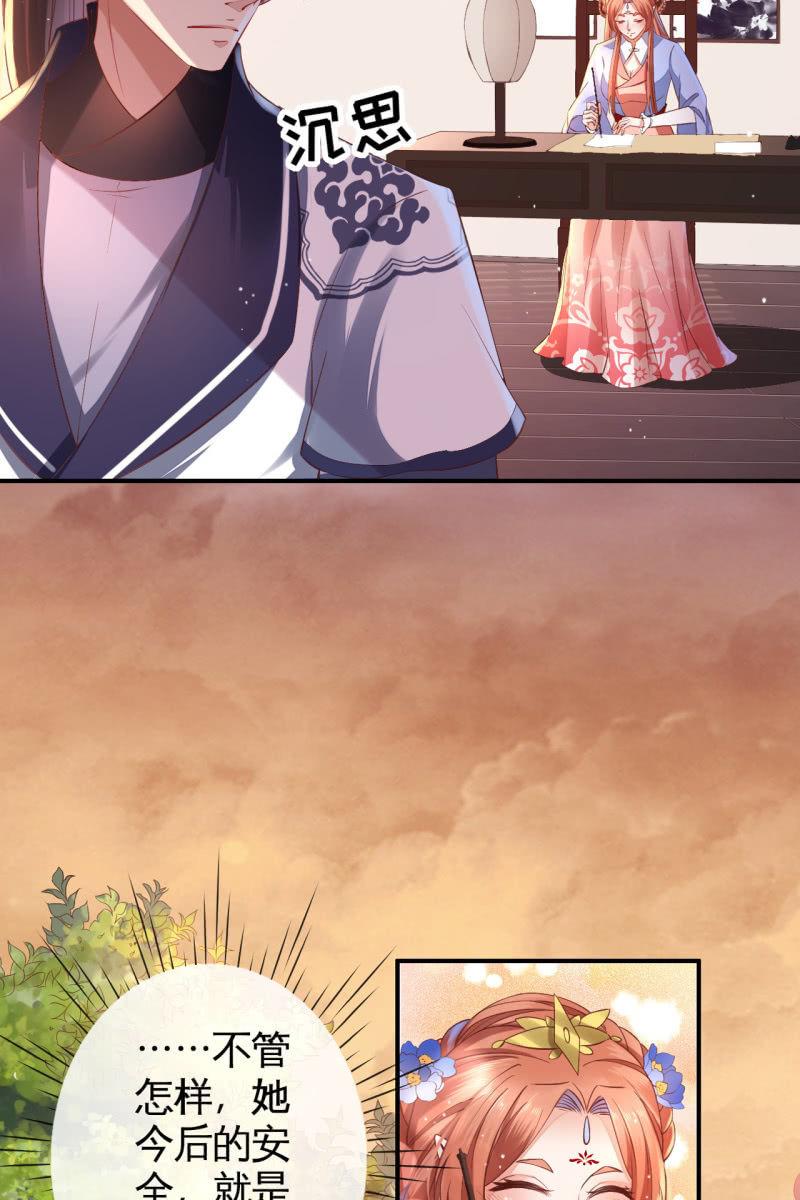 怀孕了要宠着！-第122话