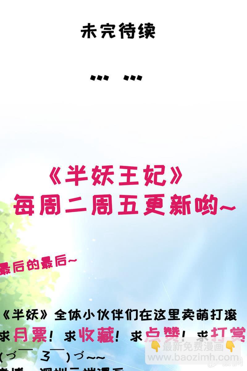 怀孕了要宠着！-第122话