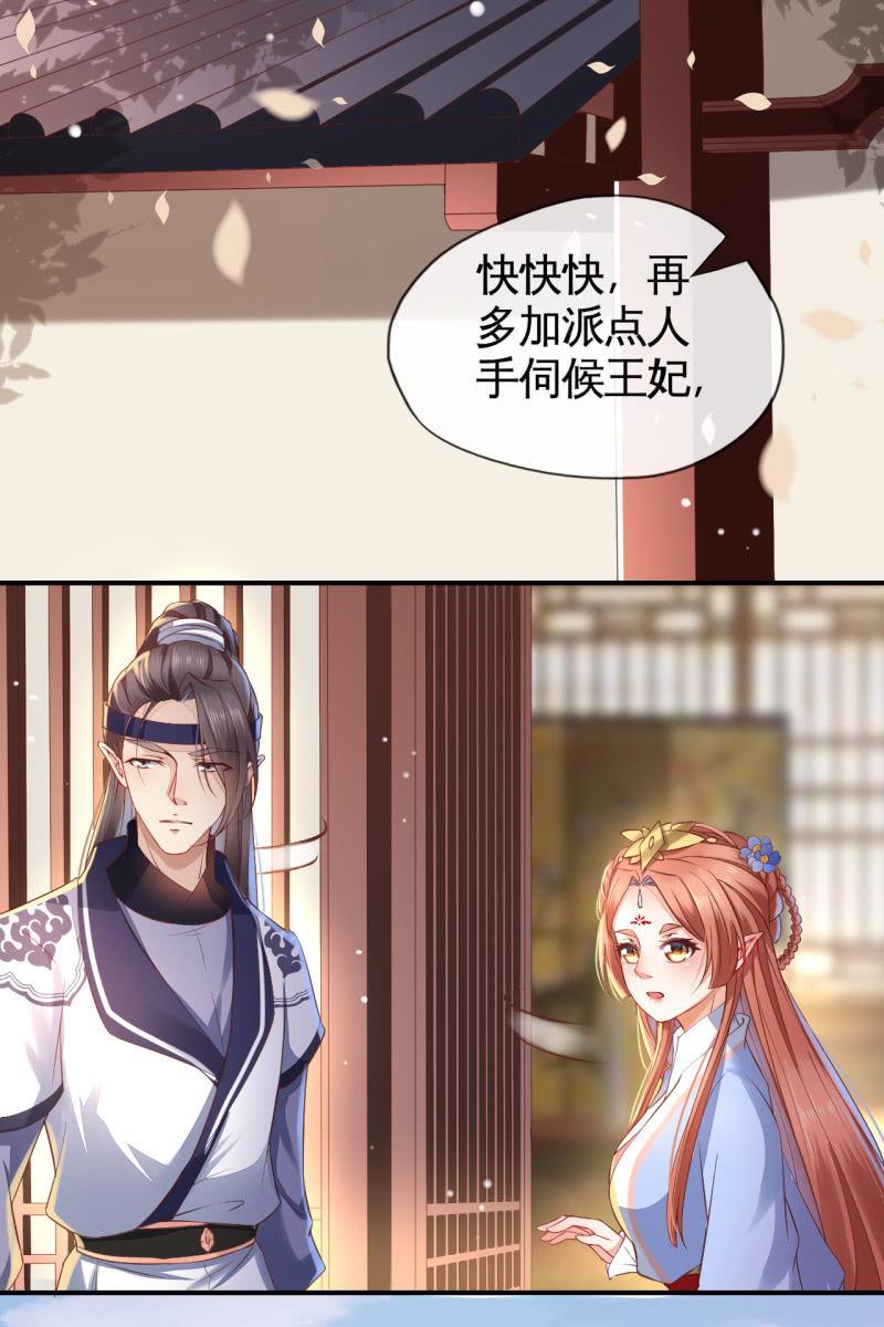 怀孕了要宠着！-第122话