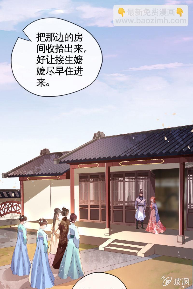 怀孕了要宠着！-第122话