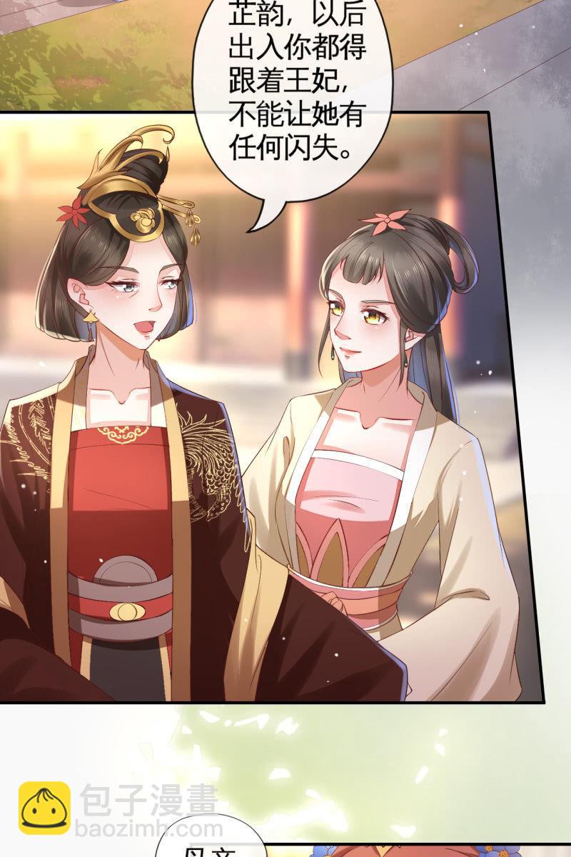 怀孕了要宠着！-第122话