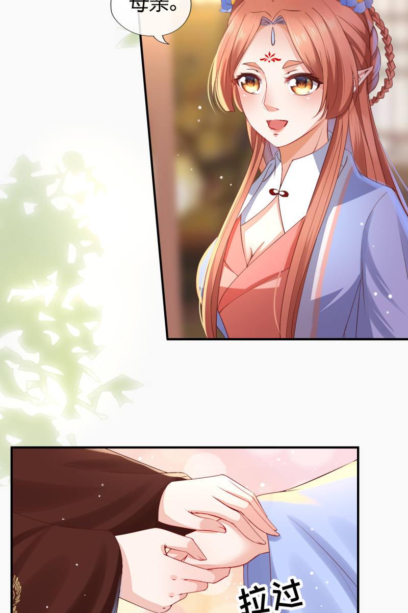 怀孕了要宠着！-第122话