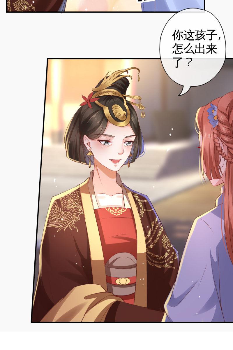 怀孕了要宠着！-第122话