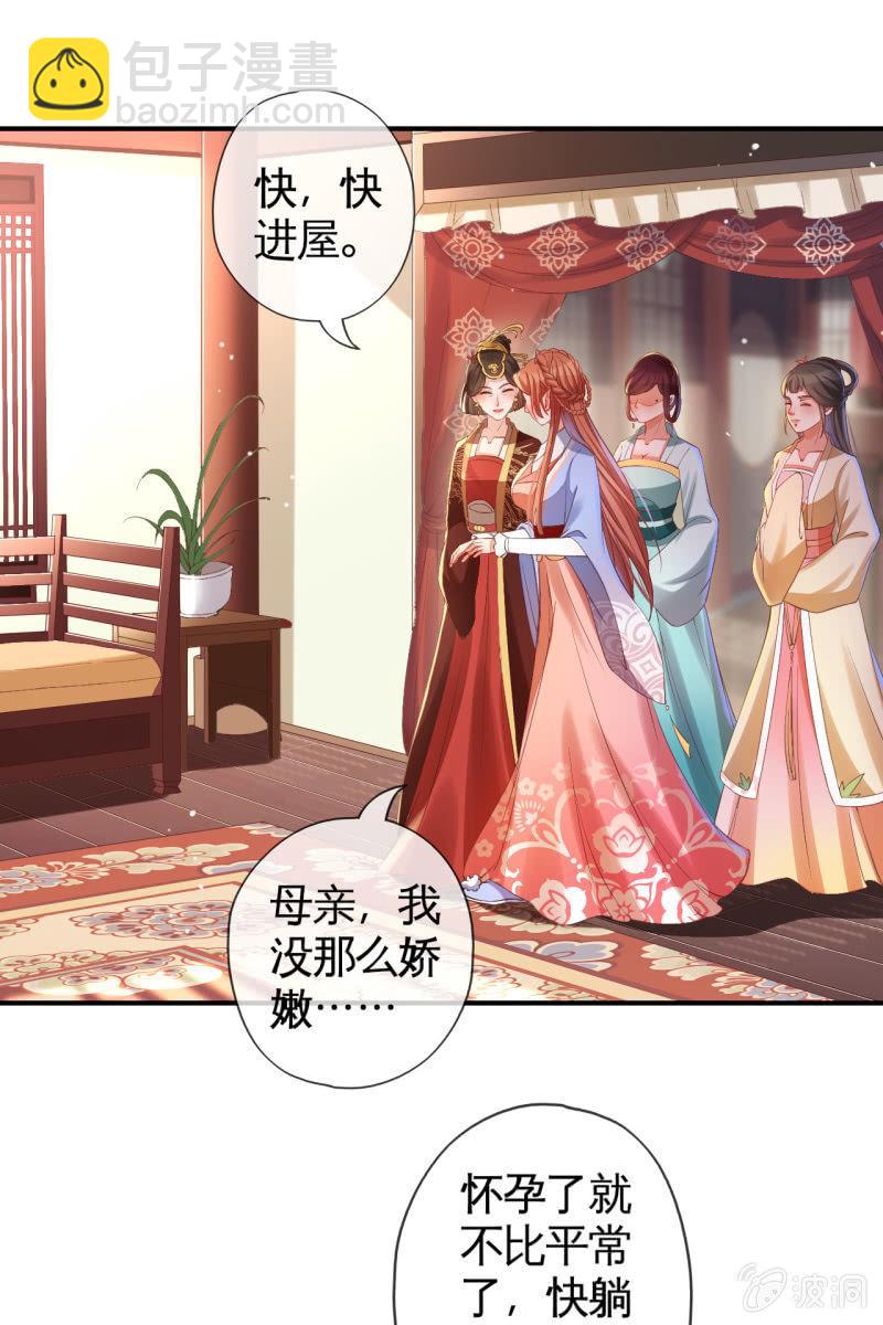 怀孕了要宠着！-第122话