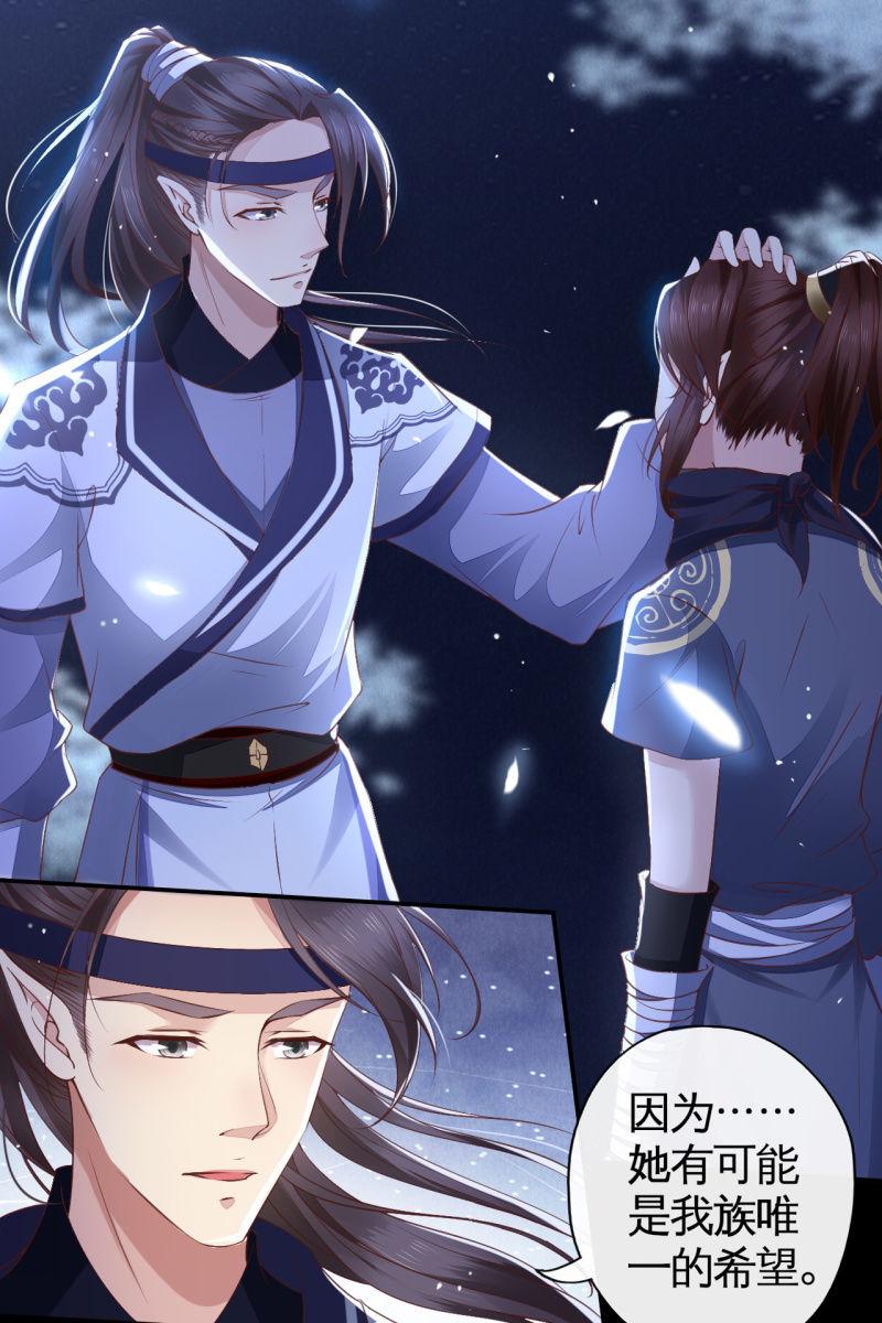 情报泄露？！-第124话