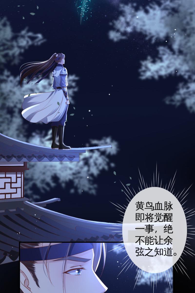 情报泄露？！-第124话