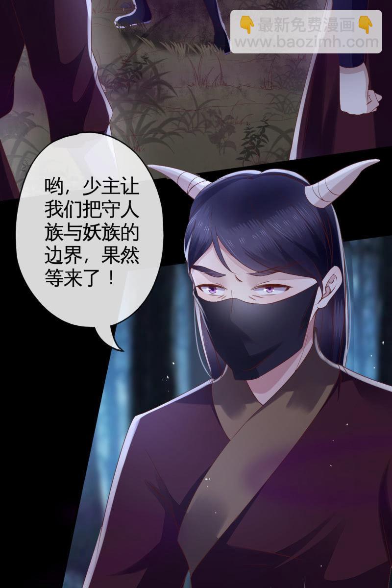 情报泄露？！-第124话