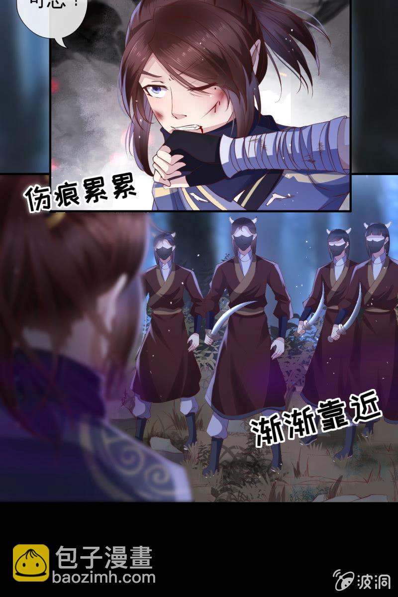 情报泄露？！-第124话