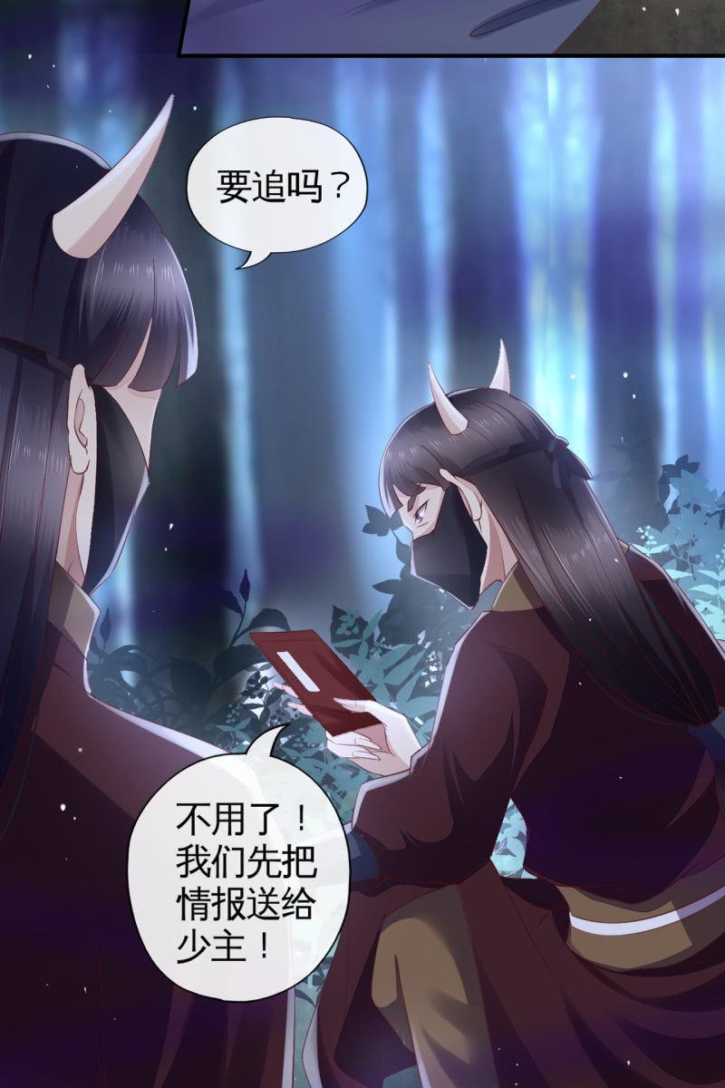 情报泄露？！-第124话