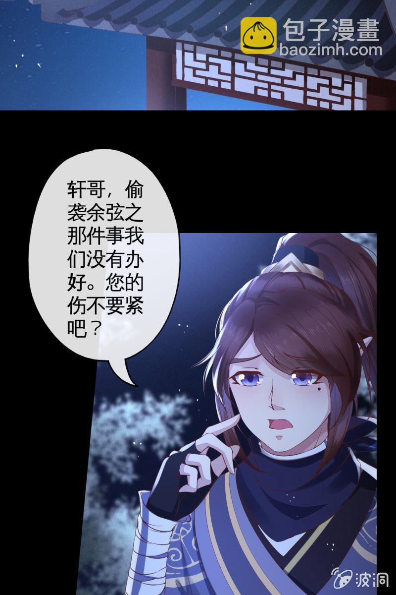 情报泄露？！-第124话