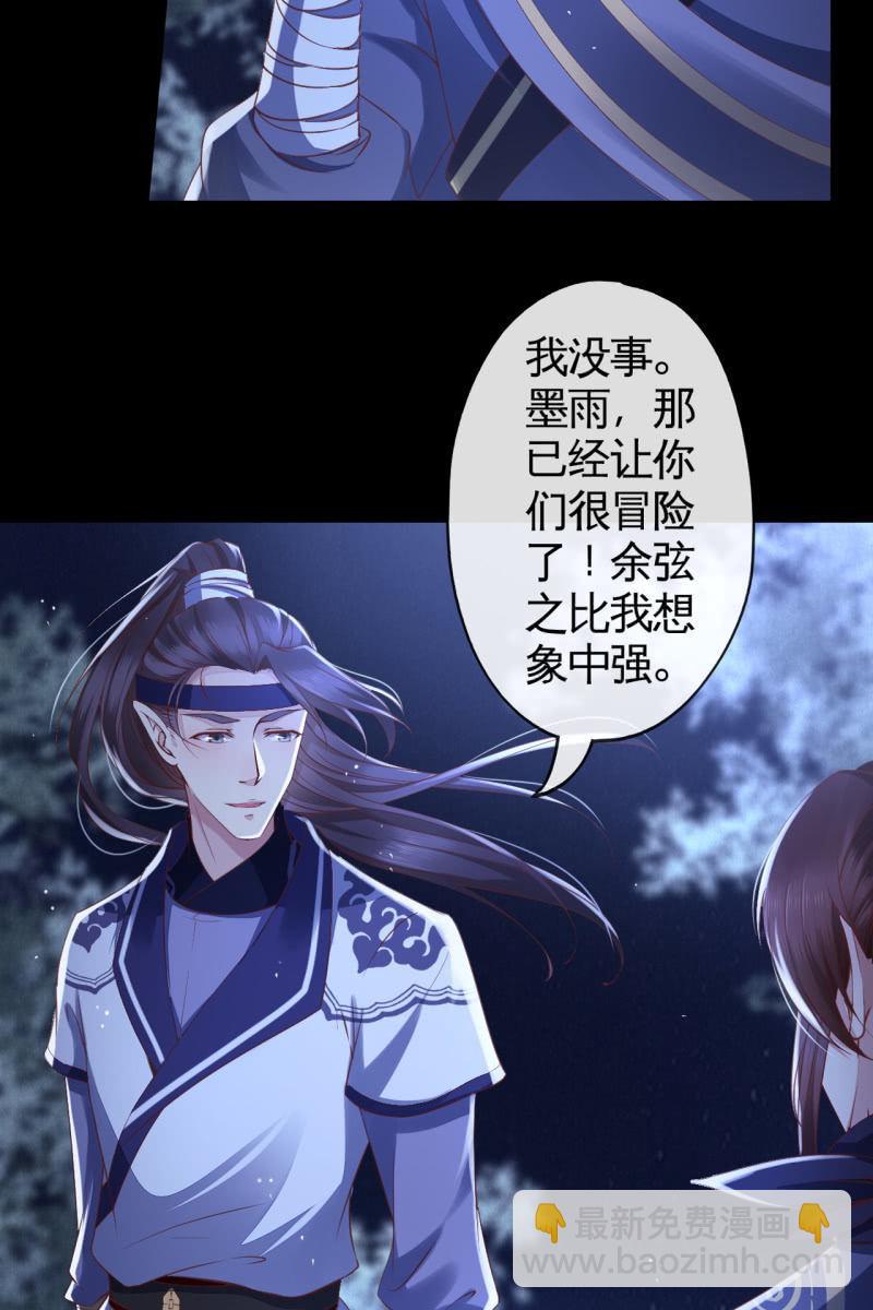 情报泄露？！-第124话