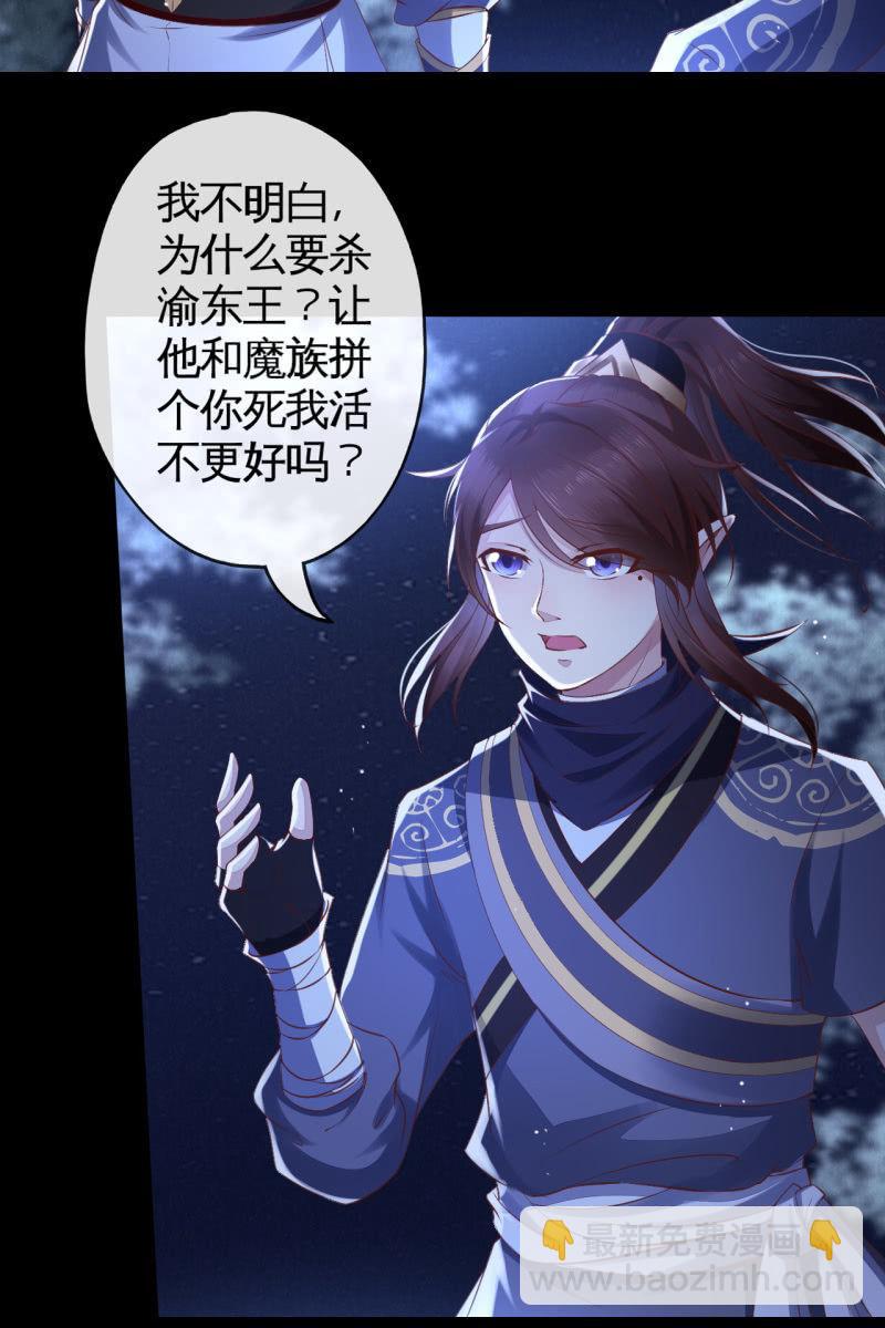 情报泄露？！-第124话