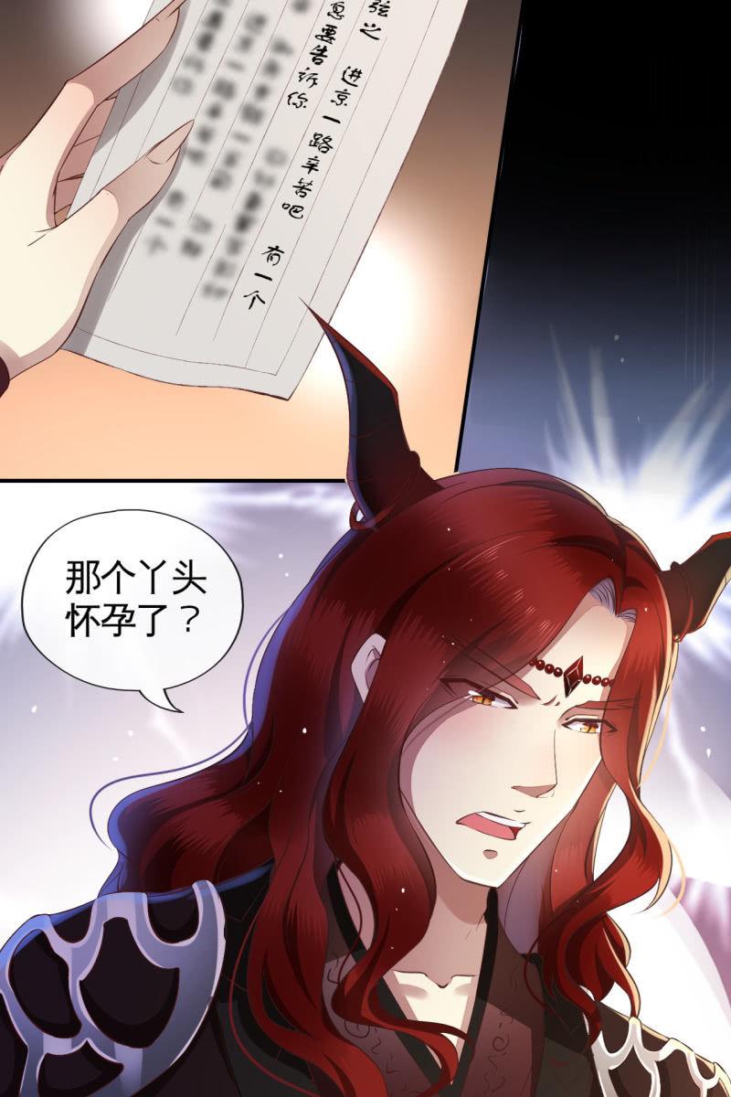 活捉渝东王妃！-第126话