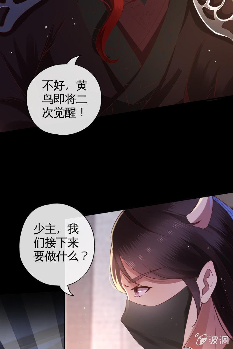 活捉渝东王妃！-第126话