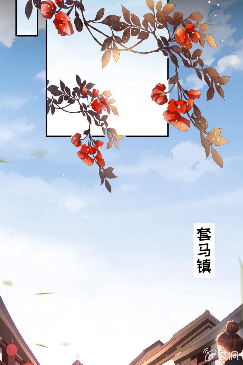 活捉渝东王妃！-第126话