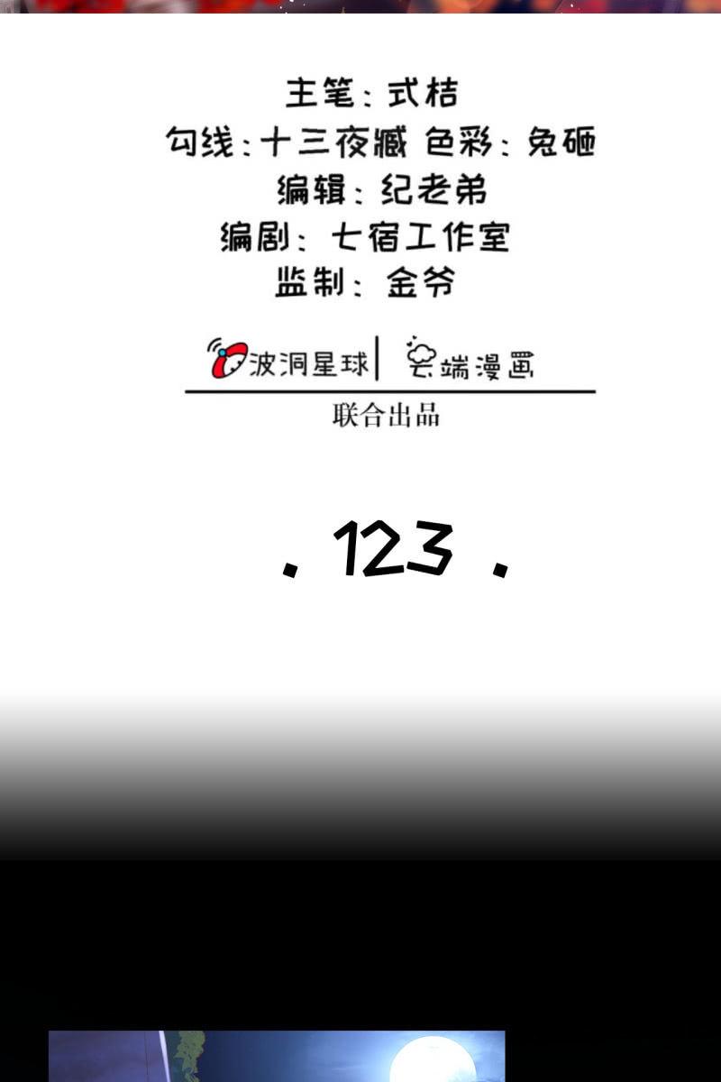 活捉渝东王妃！-第126话