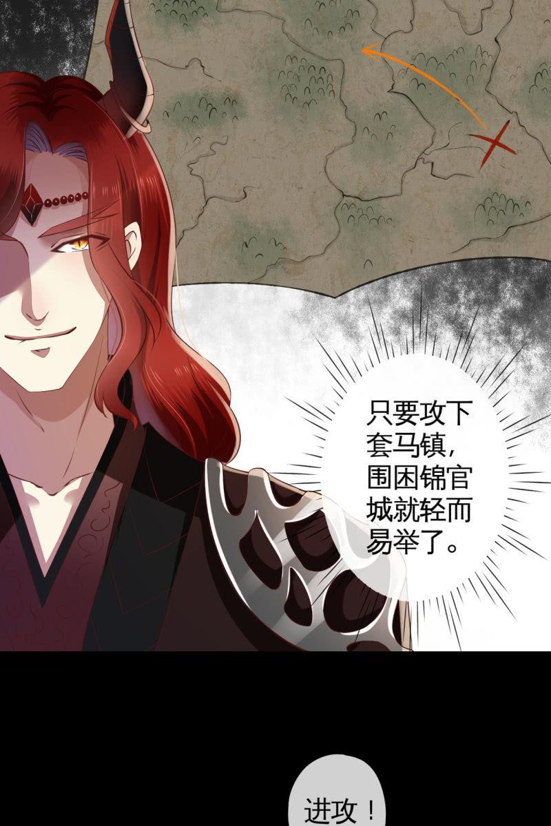 活捉渝东王妃！-第126话