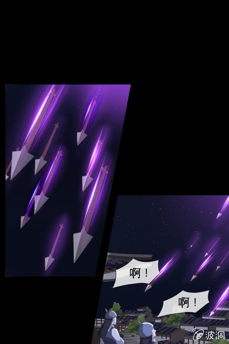 活捉渝东王妃！-第126话